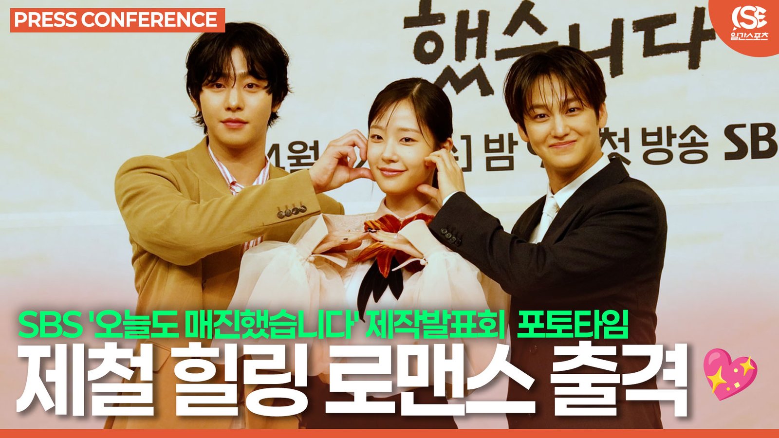 Ahn Hyo Seop Returns in Rom-Com ‘Sold Out On You’