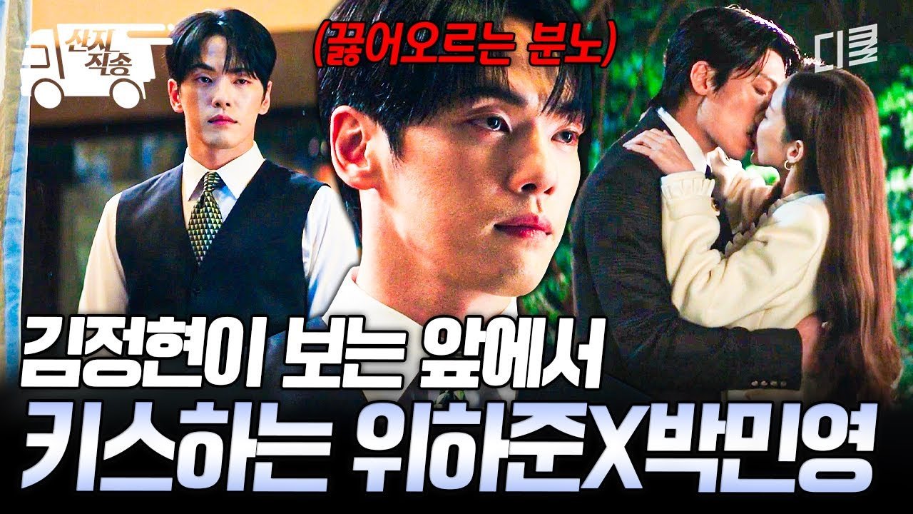 Siren’s Kiss Ep 9 Recap: Tense Reunion & Soaring Ratings