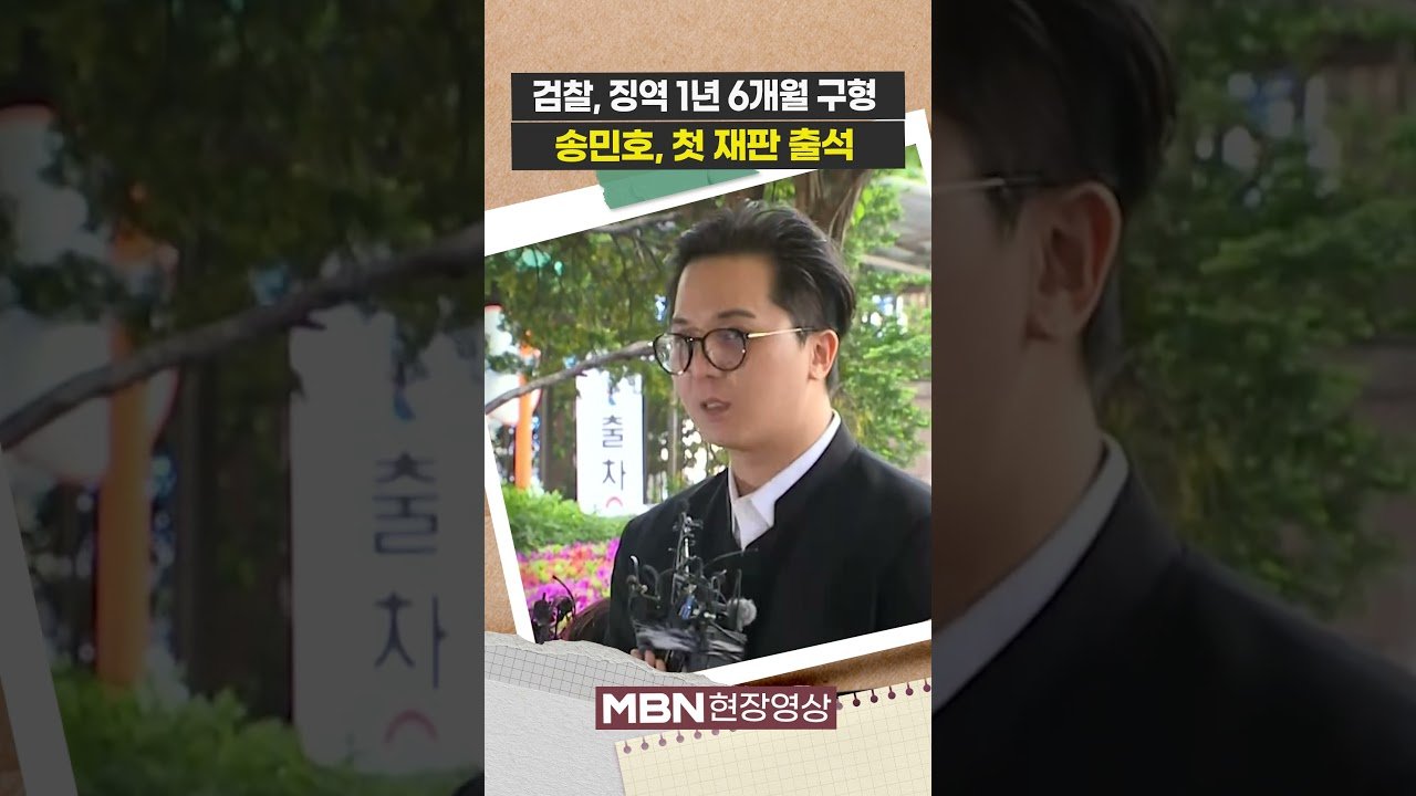 WINNER’s Song Min Ho Faces Prison for Military AWOL