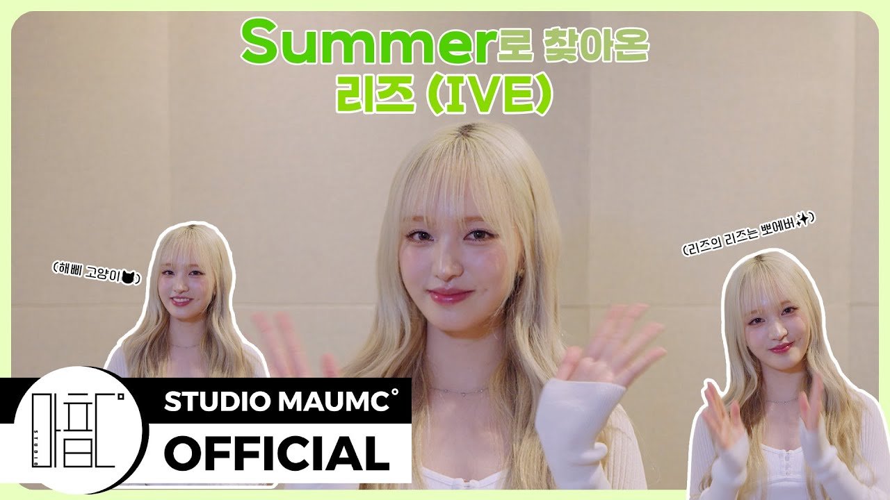 IVE Liz Drops 1st OST ‘Like the First Snow’ for SBS Drama