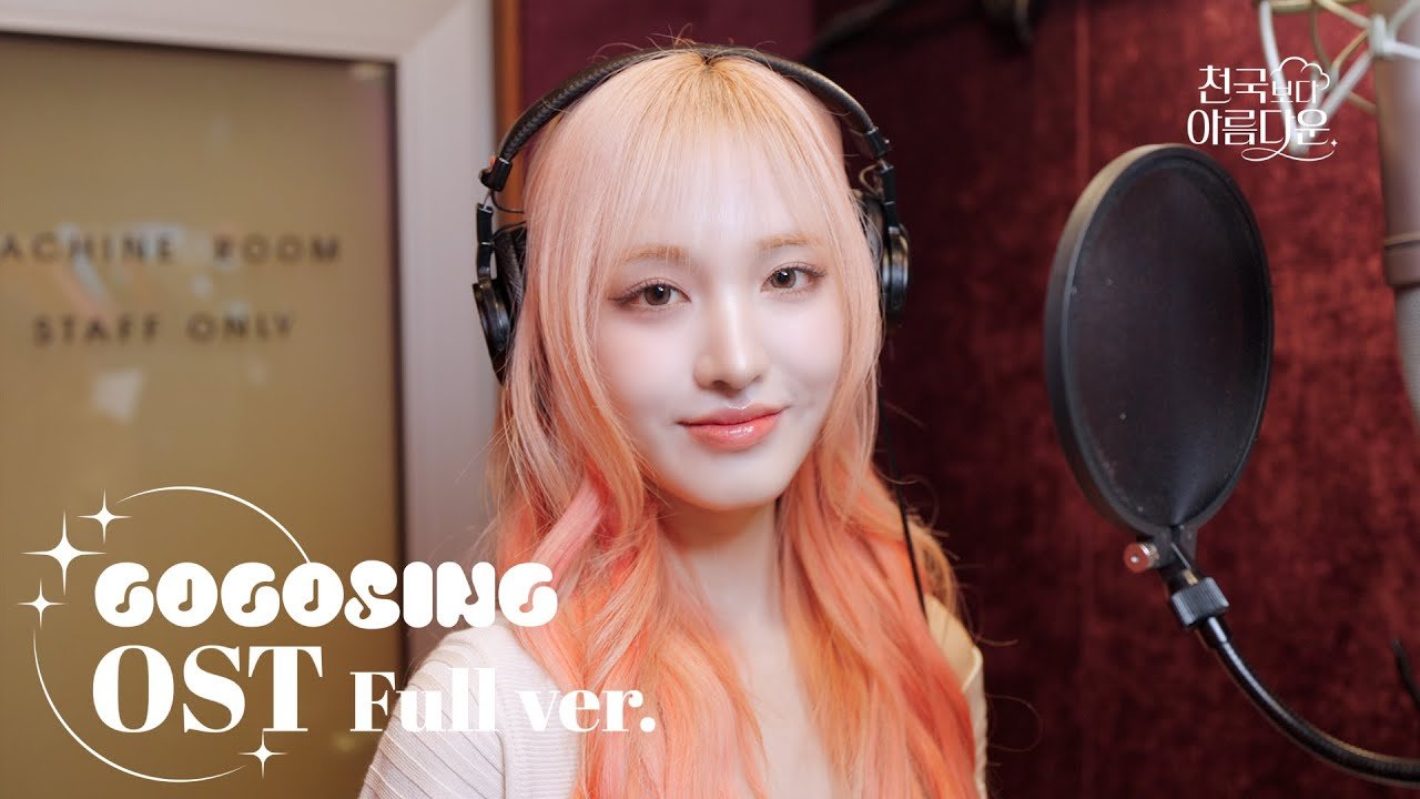 IVE Liz Drops 1st OST ‘Like the First Snow’ for SBS Drama