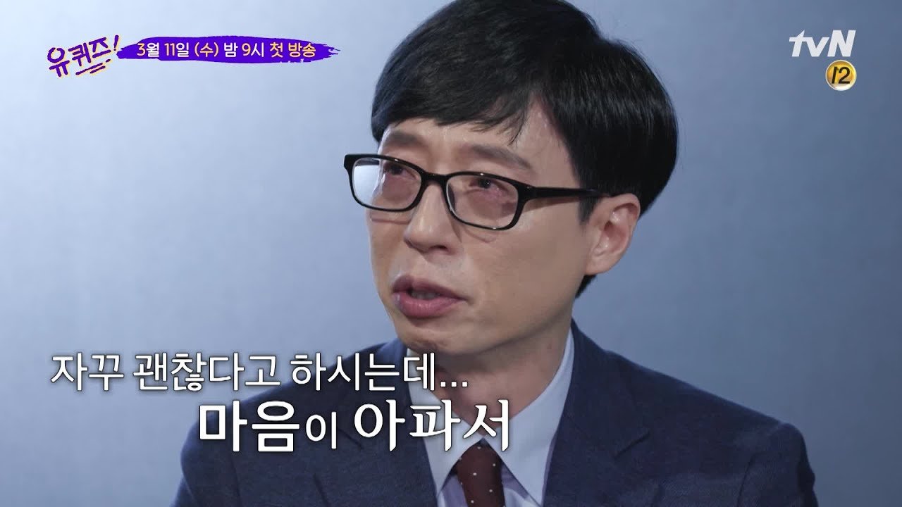Yoo Jae Suk Leads ‘You Quiz’ to Ratings Peak