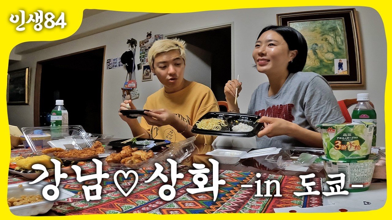 Inside Kangnam & Lee Sang Hwa’s Modest Japan Home