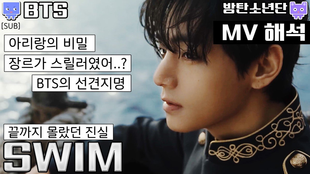 BTS Drops “2.0” Teaser: An Epic Homage to “Oldboy”