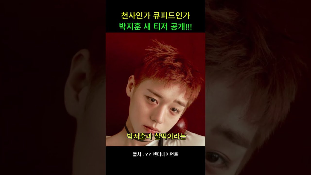 Park Ji Hoon Announces Solo Comeback With RE:FLECT