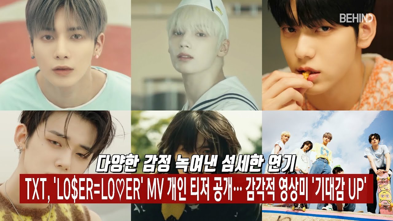 TXT Teases ‘Stick With You’ Choreo Ahead of New Album