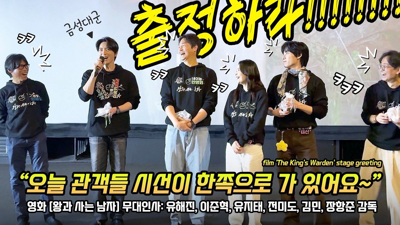 The King’s Warden Hits No. 2 at Korean Box Office