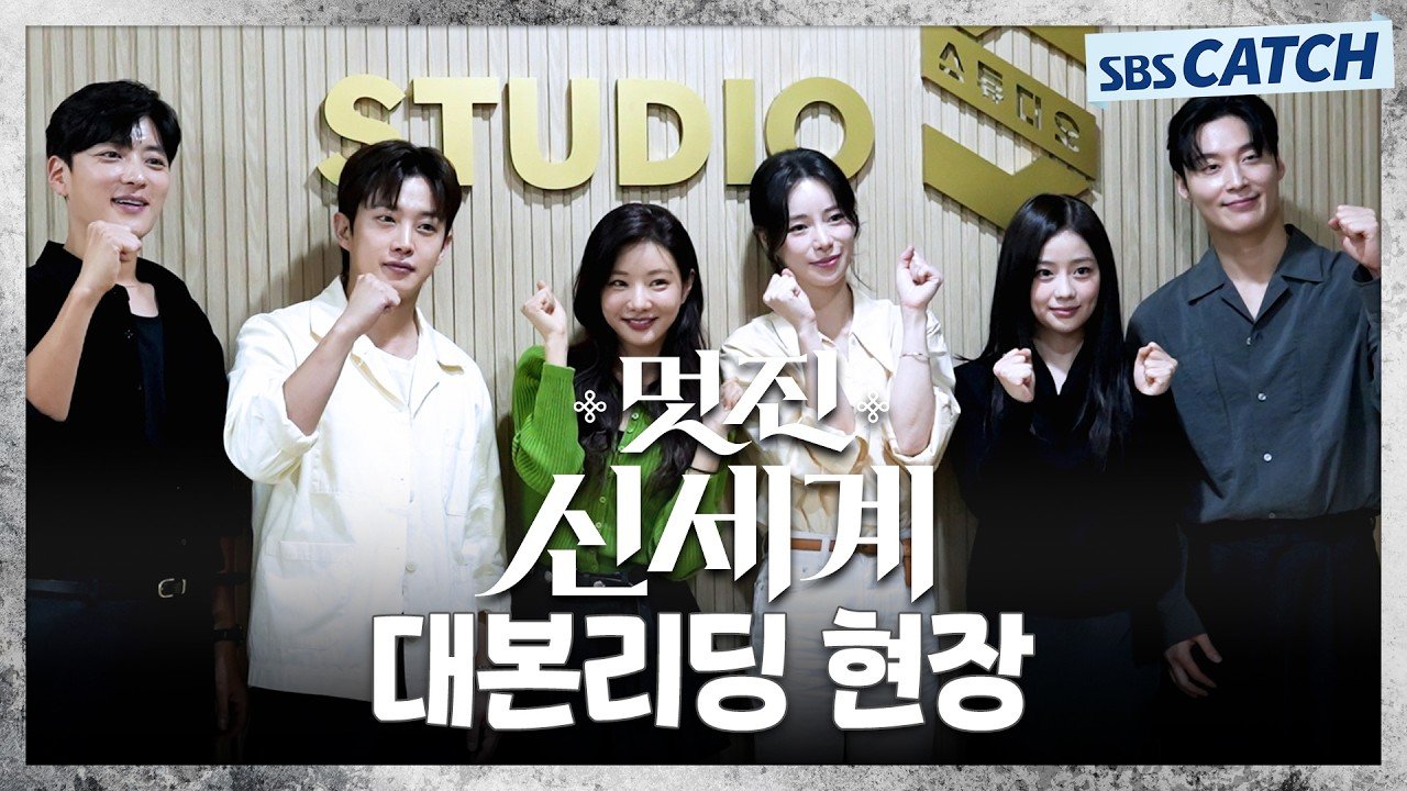 Lim Ji Yeon Stars in SBS Drama Brave New World