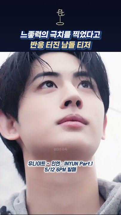 YOUNITE Drops Minimalist Teasers for INYUN Part. 1