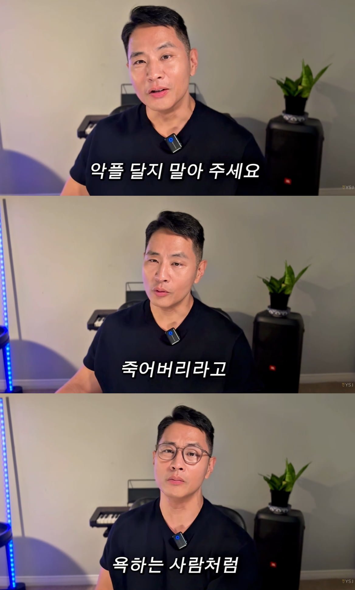 Yoo Seung Joon Breaks Silence on 24 Years of Cyberbullying