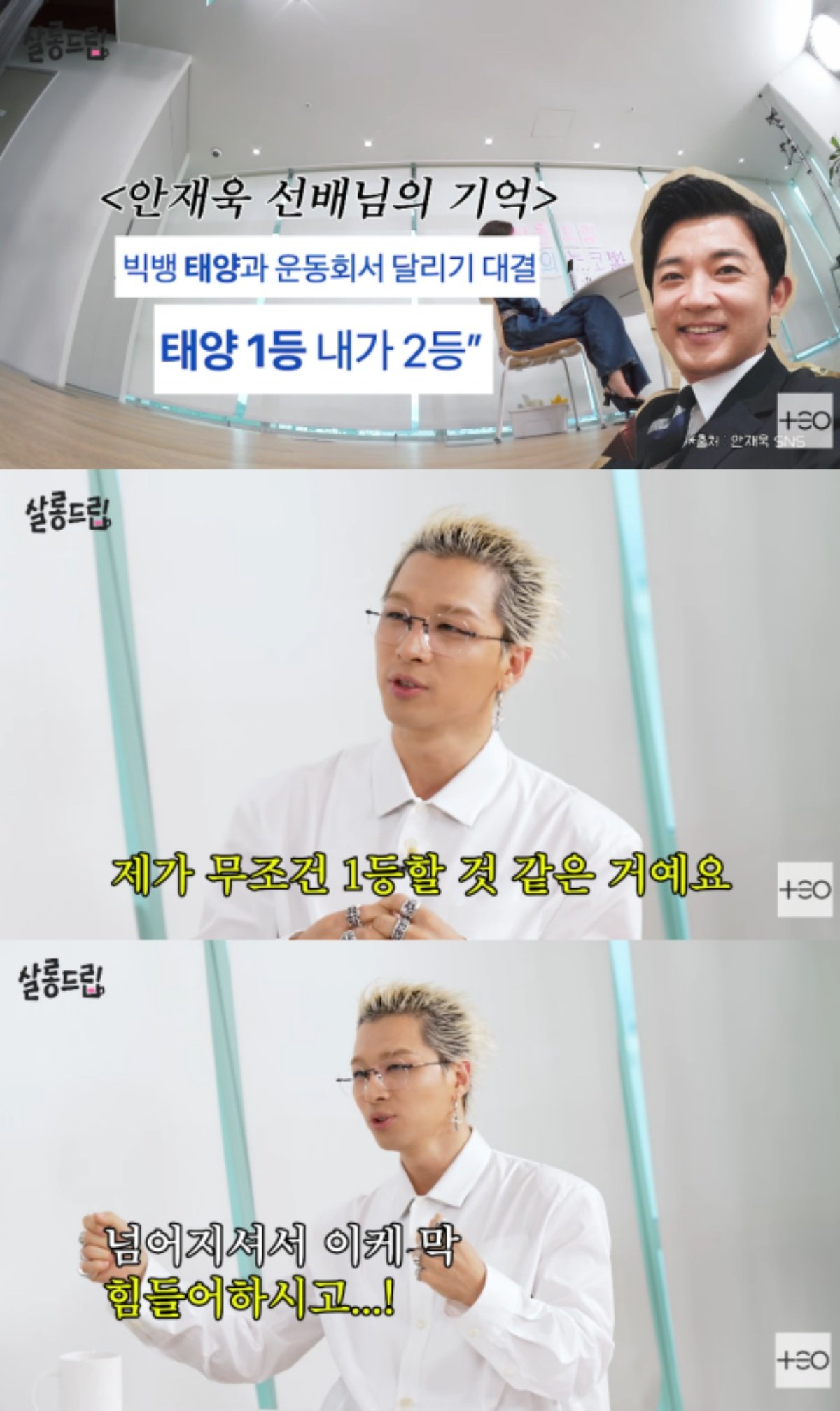 Taeyang Reveals BIGBANG Coachella Shirtless Secret