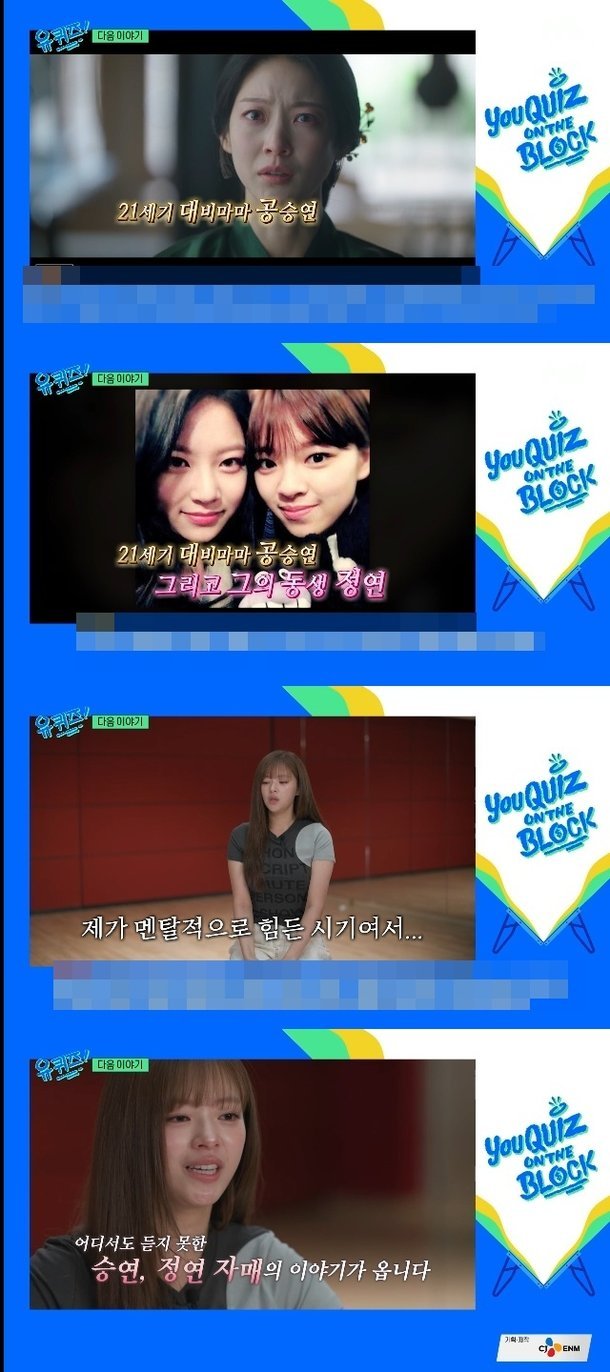 TWICE Jeongyeon’s Tearful Tribute to Gong Seung Yeon