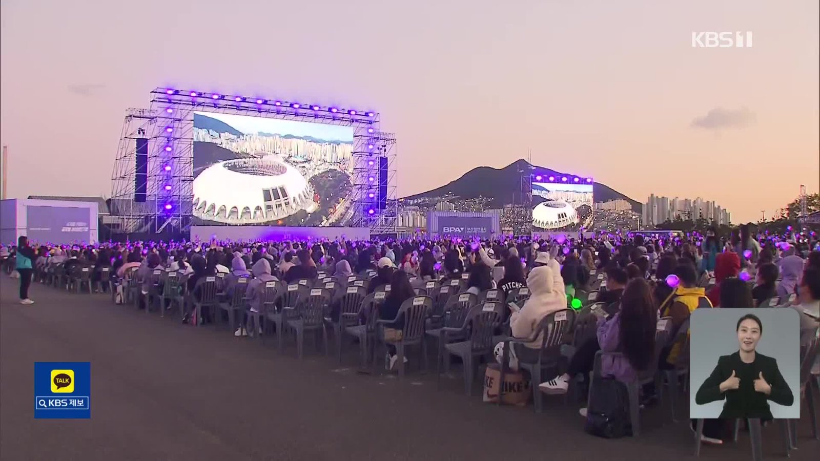 BTS Takes Over Busan With Epic Anniversary Festival