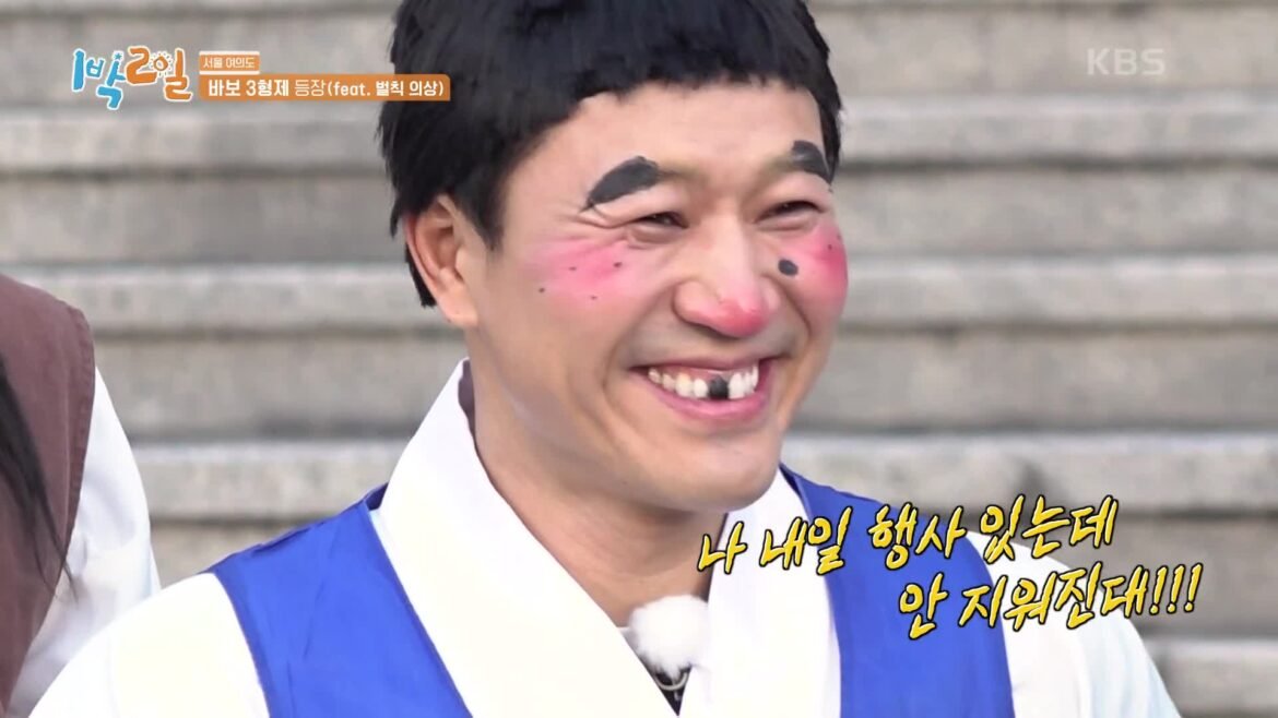 Lee Ki Taek Joins 1 Night 2 Days as New Maknae
