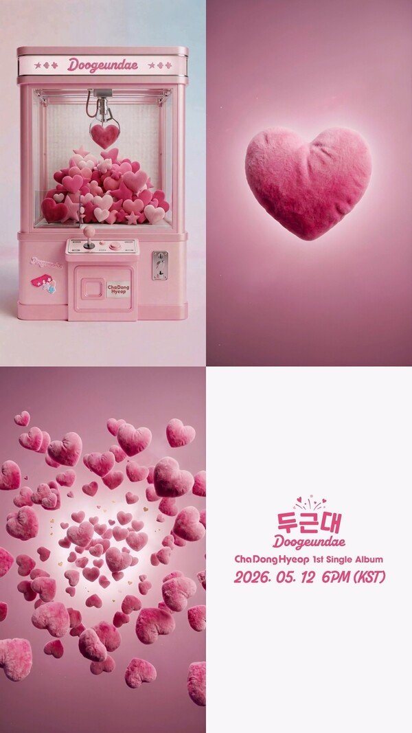 DRIPPIN Sub-Unit ChaDongHyeop Announces Spring Debut