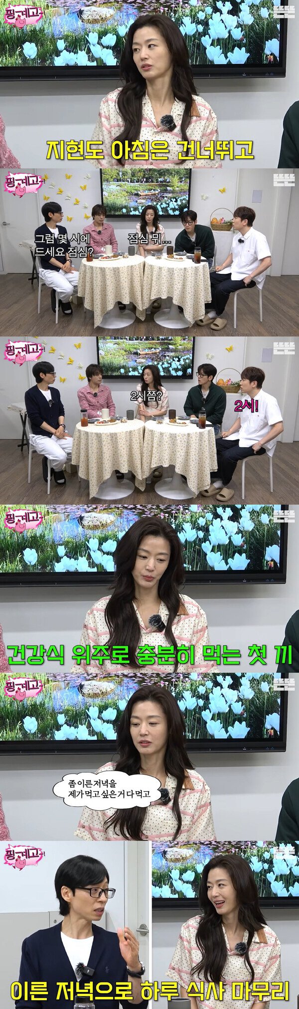Jun Ji Hyun Reveals Diet & Fitness Routine for Colony