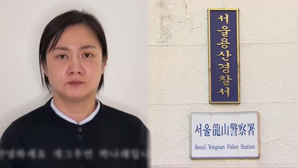 Park Na Rae Scandal: Workplace Abuse & Illegal Meds