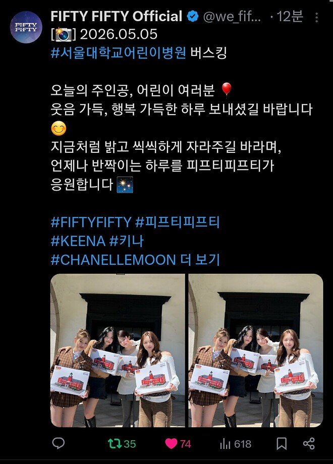 FIFTY FIFTY Brings Joy to Hospital Ahead of June Comeback