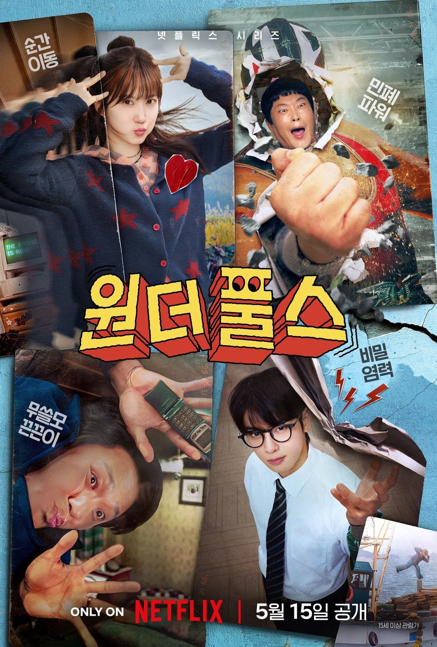 8 Superhero K-Dramas to Watch Before The WONDERfools