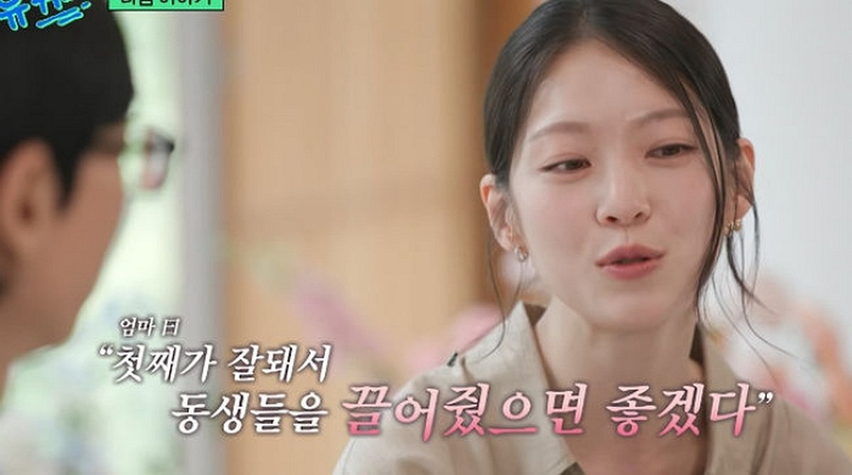 TWICE Jeongyeon’s Tearful Tribute to Gong Seung Yeon