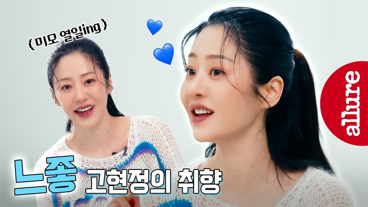 Go Hyun Jung Denies Extreme Diet Rumors