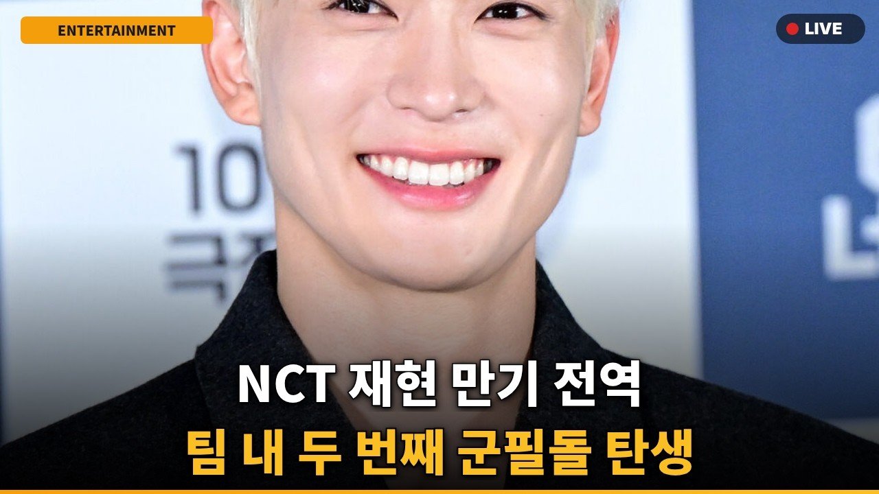 NCT’s Jaehyun Officially Discharged from the Military!
