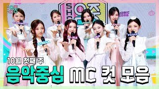 A-NA Concludes Run as Music Core MC