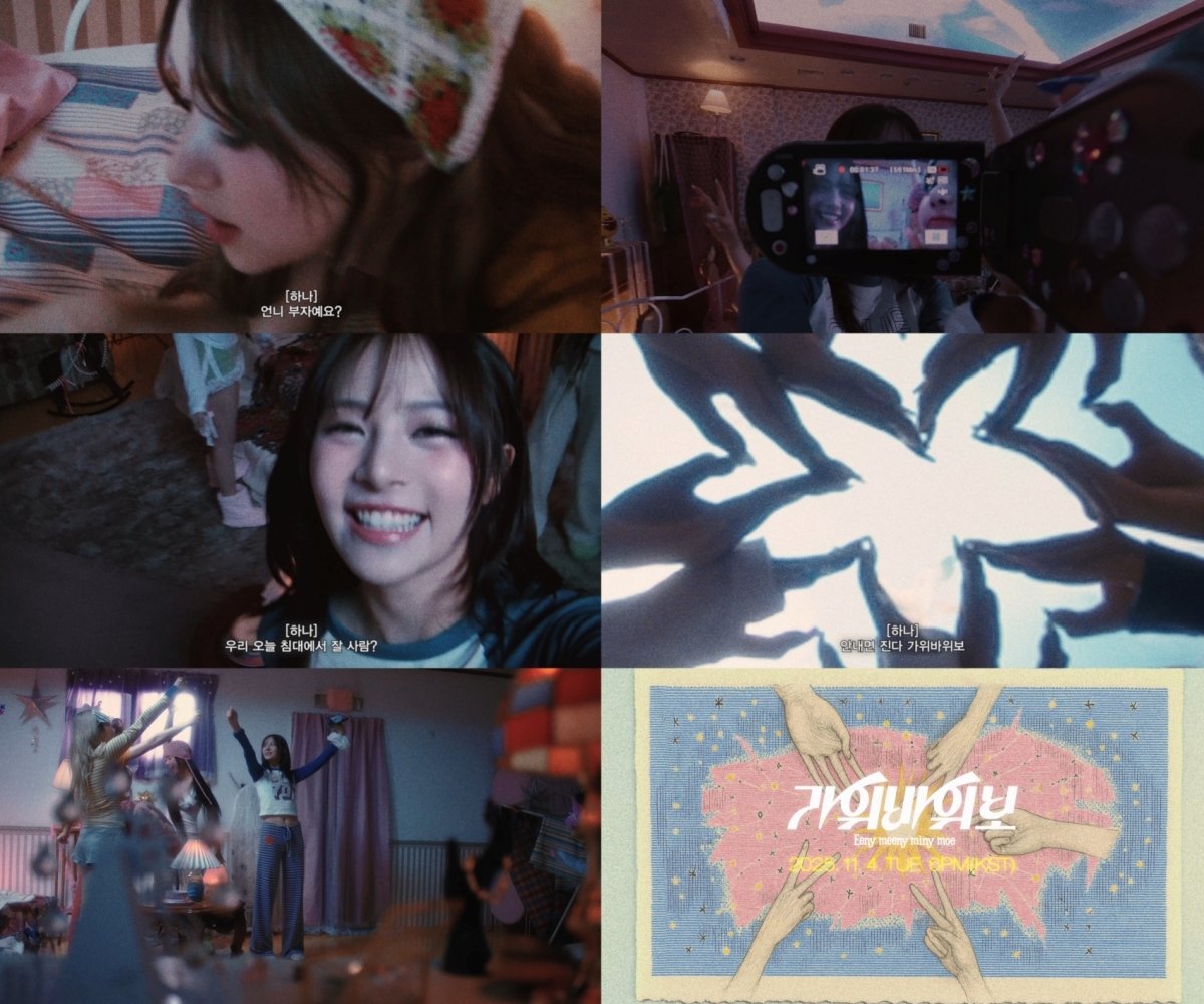FIFTY FIFTY Returns: ‘Imperfect-I’mperfect’ Teasers Out!
